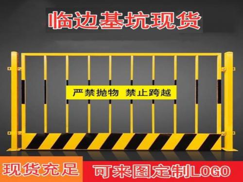 基坑臨邊防護(hù)圍欄